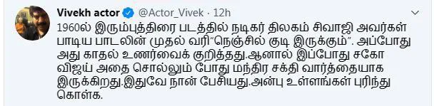 Vivek Explanation!